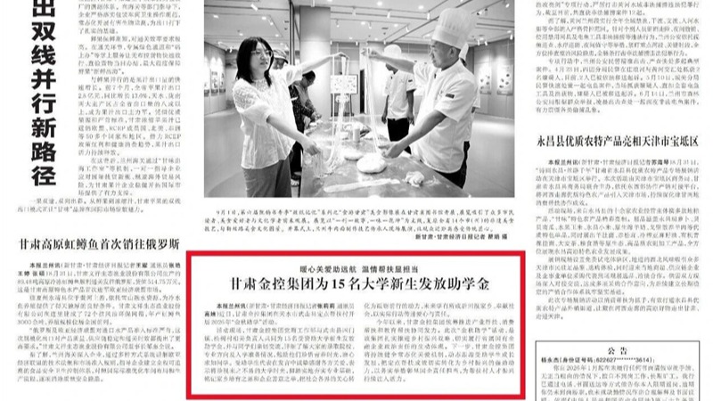 媒体关注 | 暖心关爱助远航 温情帮扶显担当 云博登录地址_云博（中国）
为15名大学新生发放助学金
