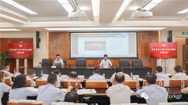 云博登录地址_云博（中国）
举办学习贯彻省十四次党代会精神专题讲座