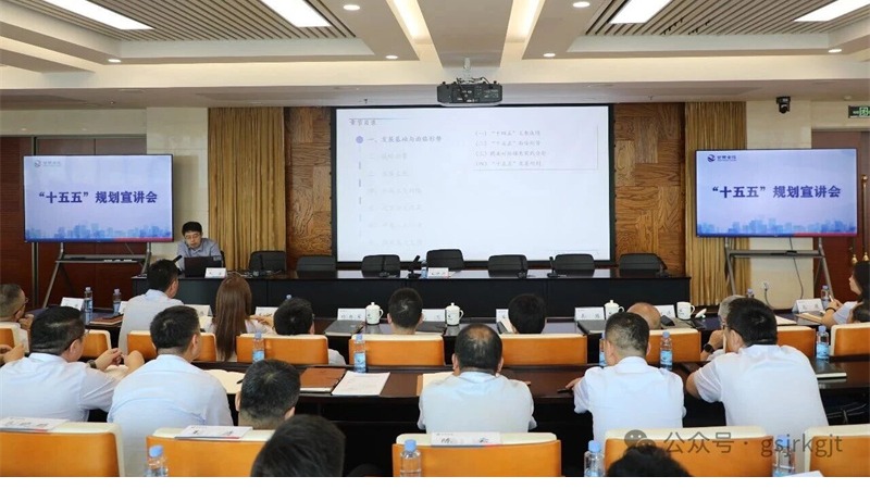 云博登录地址_云博（中国）
举办“十五五”规划宣讲会